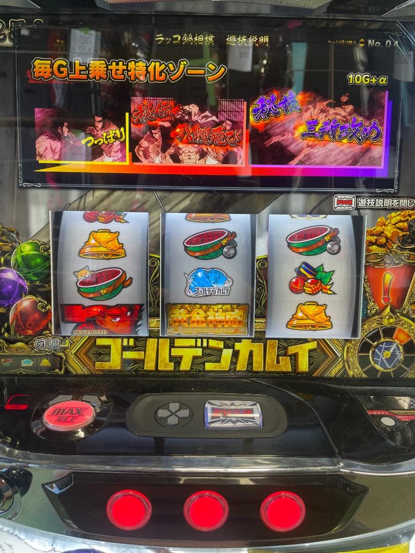 スマスロ実機　L パチスロゴールデンカムイ KR　簡易ユニットボリューム調整付