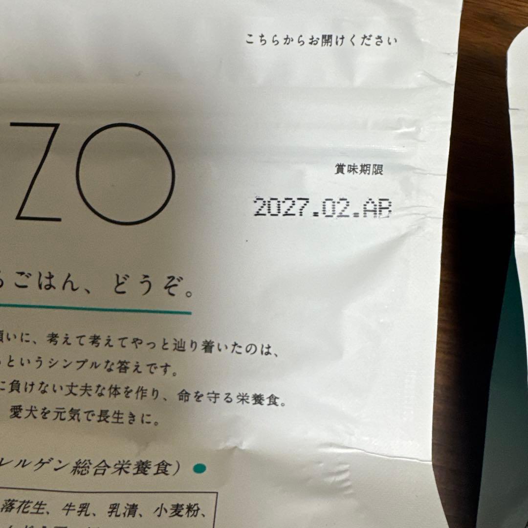 DOZO ドッグフード　700g✖️3袋