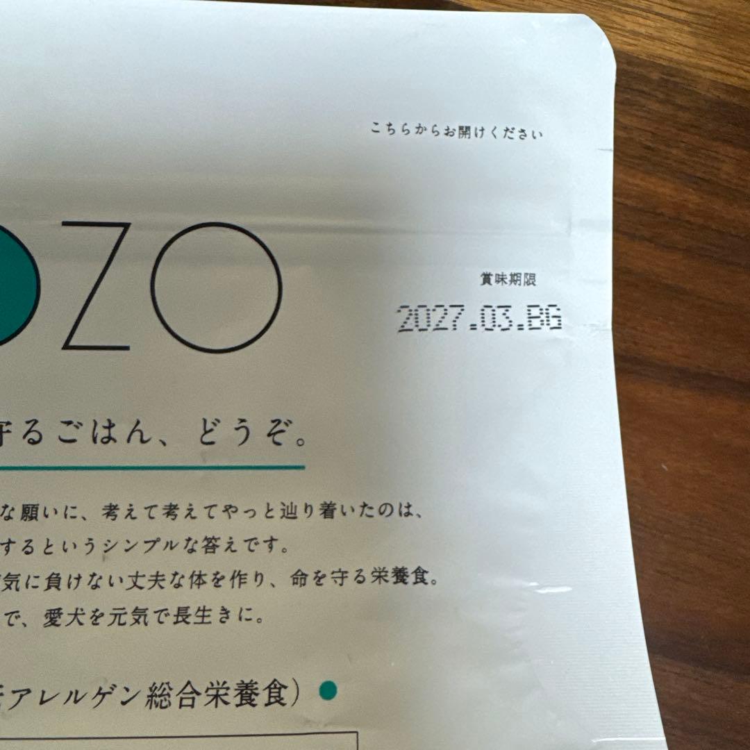 DOZO ドッグフード　700g✖️3袋