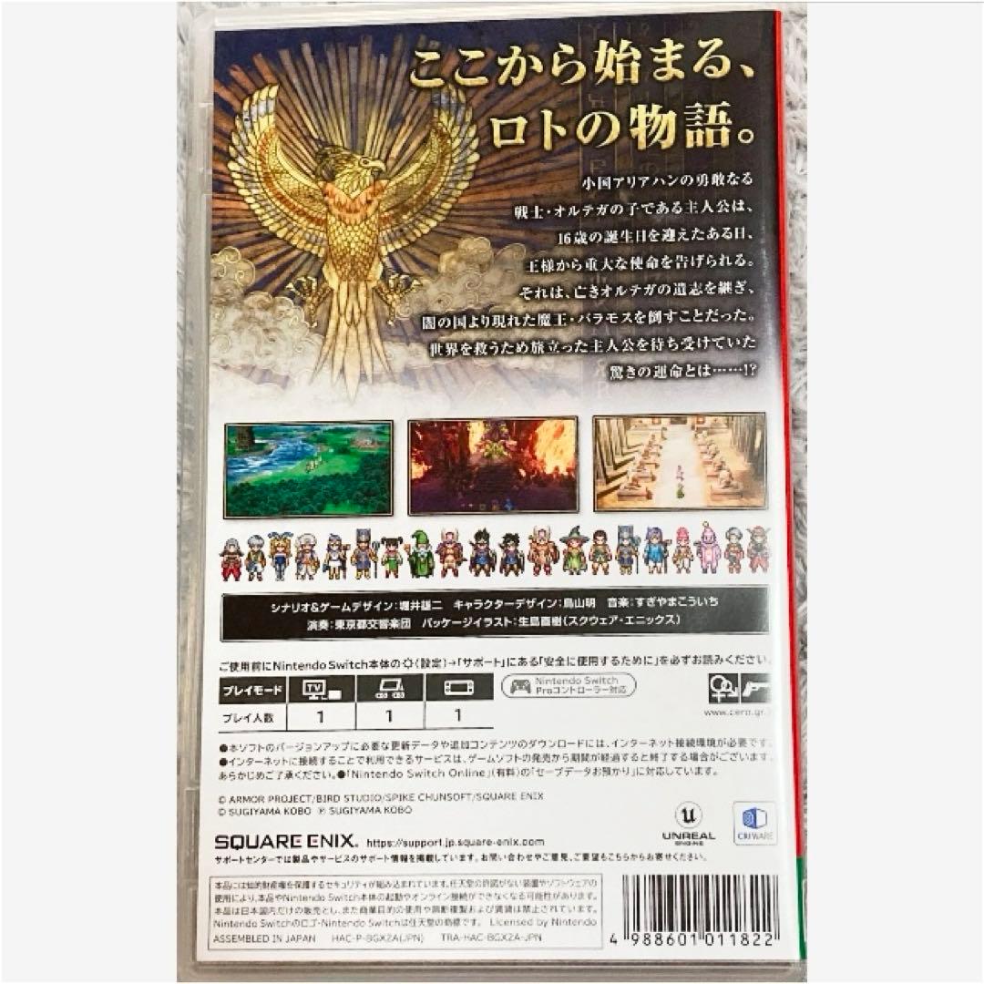 任天堂スイッチドラゴンクエスト3そして伝説へメンズロトの物語RPG（動作確認⭕️）