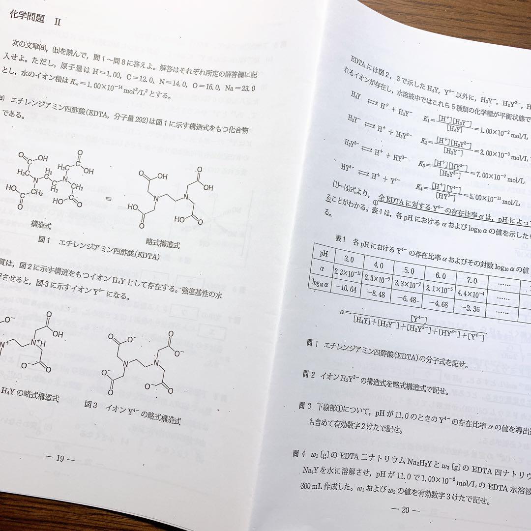 【最新版】河合塾　2022 河合塾 化学Ｔ(完成シリーズ)　大西正浩