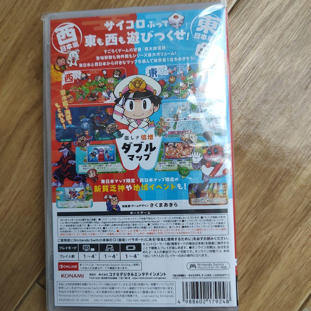任天堂 switch 桃太郎電鉄2〜あなたの町もきっとある〜東日本編+西日本編