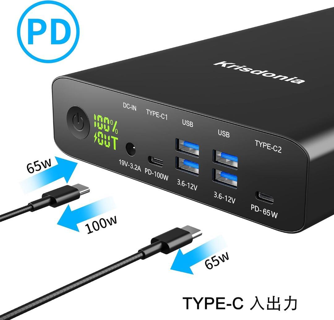 モバイルバッテリー 64000ｍAh 236Wh 6ポート 急速充電 防災