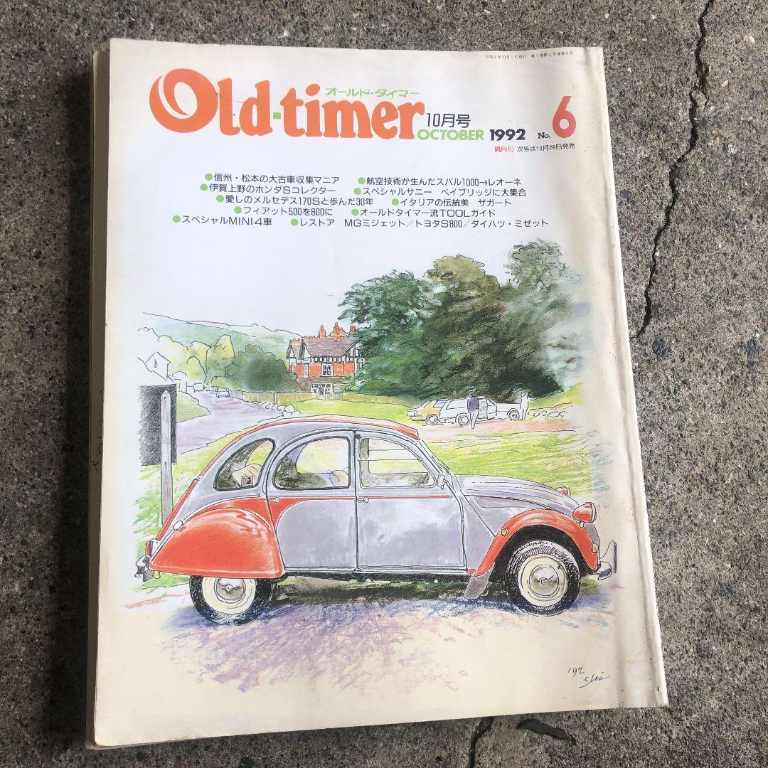 old-timer 1993 複数冊有り　大特価！！