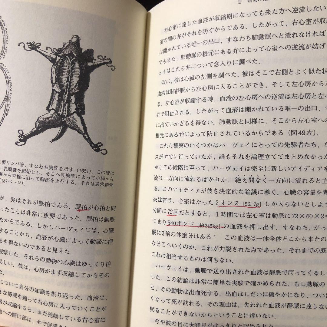 生物学の歴史