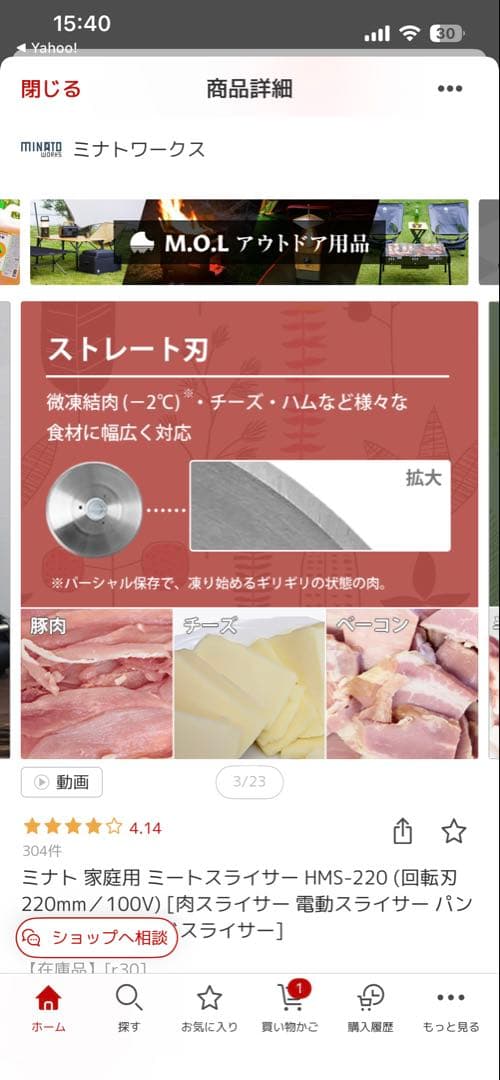 ミナトフードスライサー HMS-220 家庭用 電動スライサー 1回使用 美品