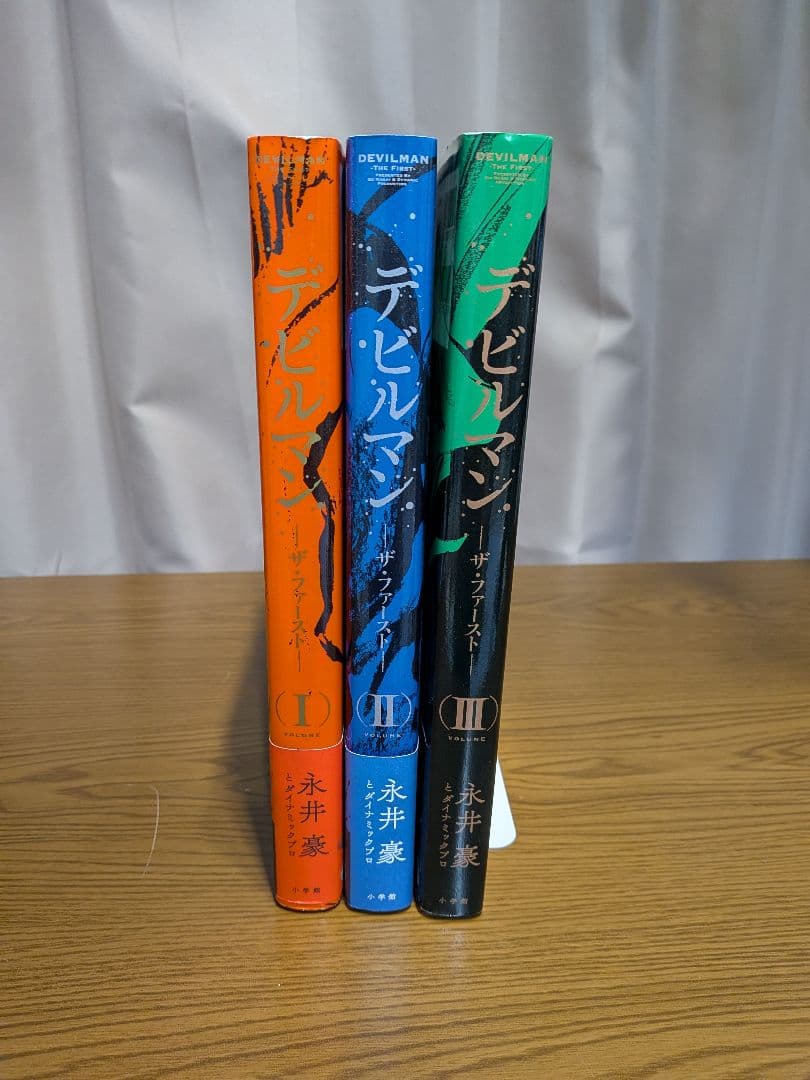 デビルマン THE FIRST 全巻