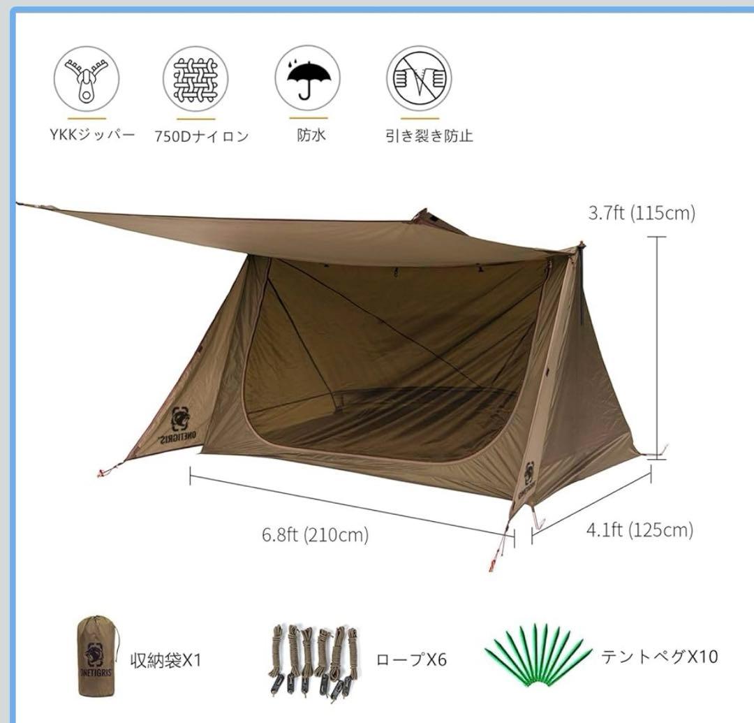 【リサイクルショップ行】ONTIGRIS BACKWOODS テント