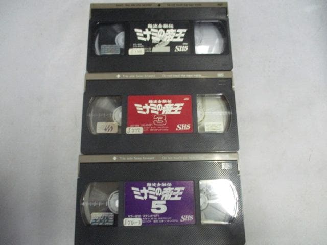 ミナミのｍ帝王 VHS 7本セット №617