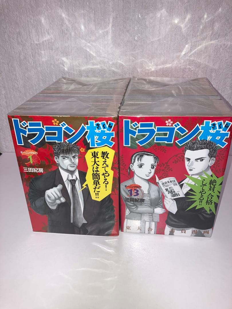 マンガ　ドラゴン桜　全巻　1〜21巻+ドラゴン桜2 1〜3巻