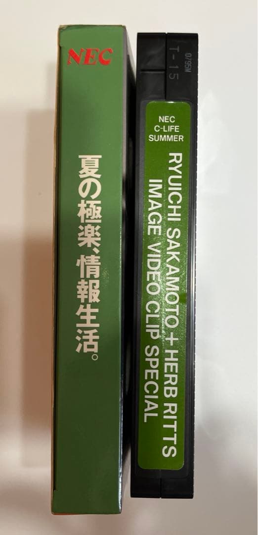 【非売品】NEC C-LIFE video RYUICHI SAKAMOTO