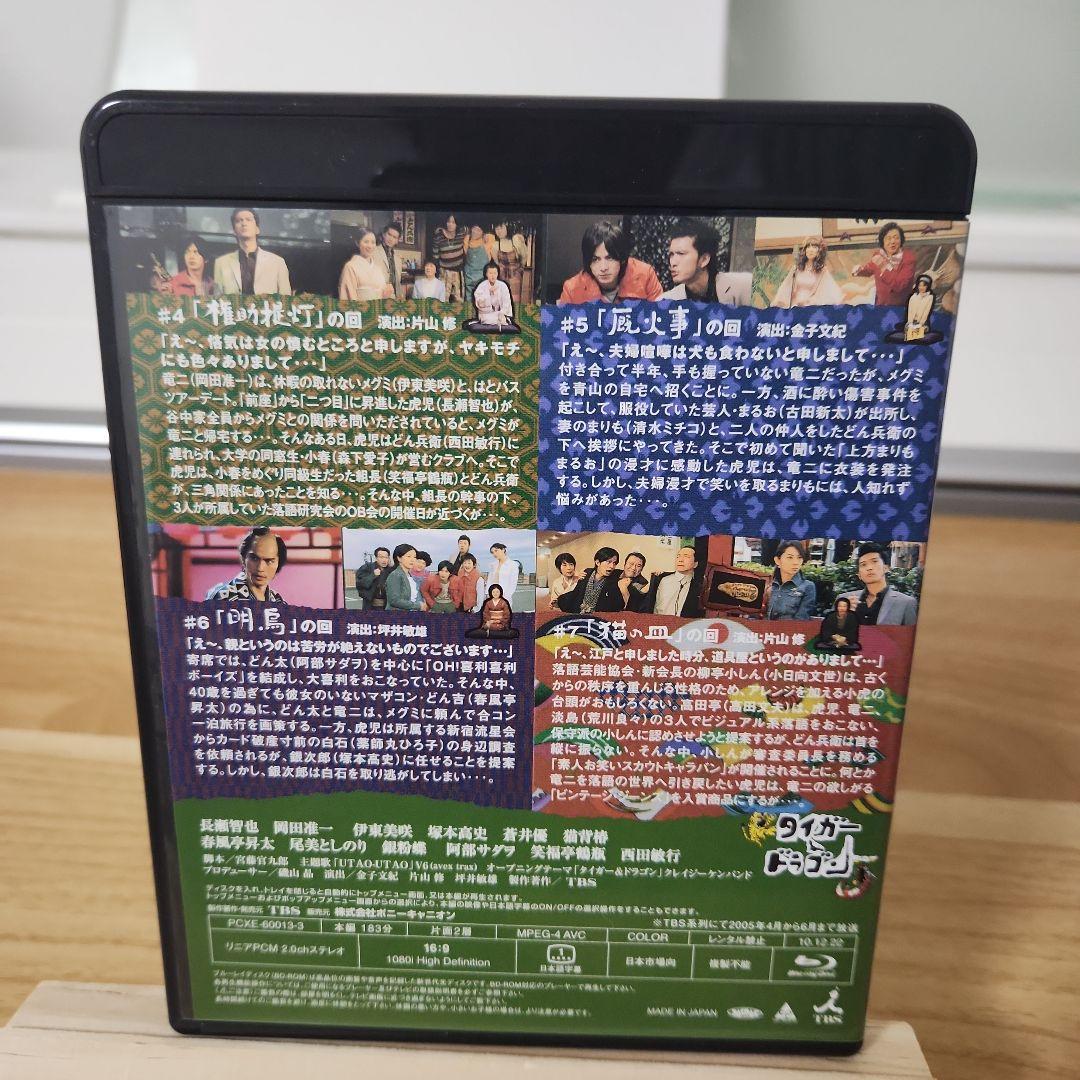 タイガー&ドラゴン 完全版 Blu-ray BOX〈5枚組〉