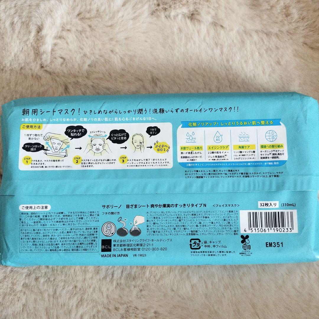 新品サボリーノ朝用ボタニカル、すっきり、プレミアム、CICA計6点セット