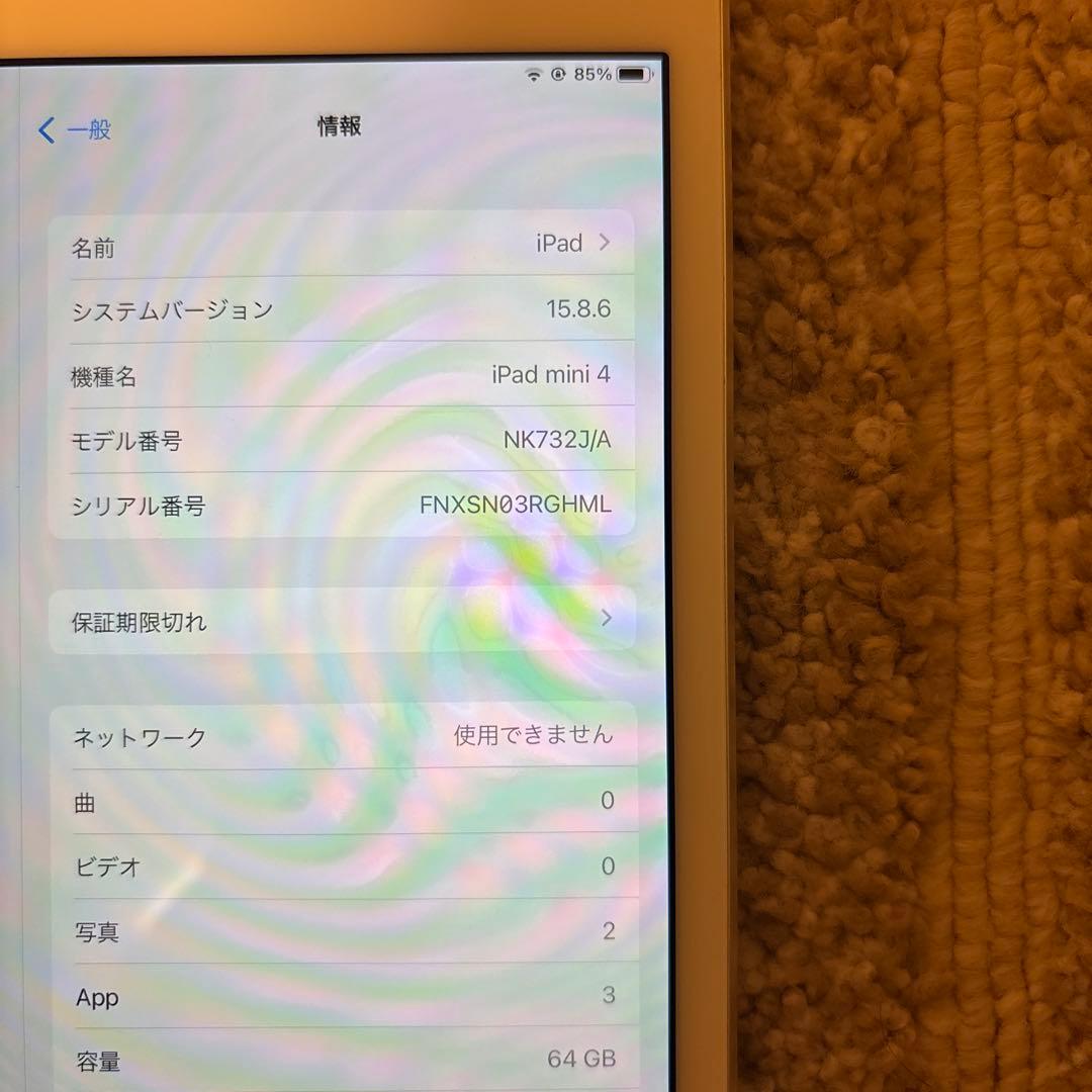 Apple iPad mini（第4世代）64GB WiFi+Cellular