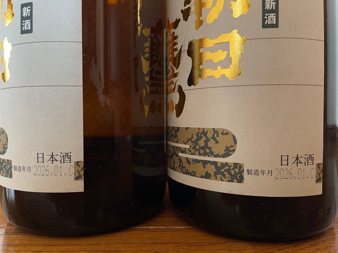 十四代 特撰 朝日鷹 2本