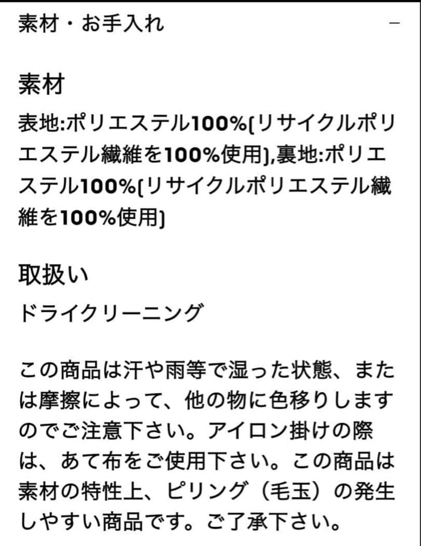 コージーメルトンバルマカーンコート　標準　ブラック　Ｍサイズ