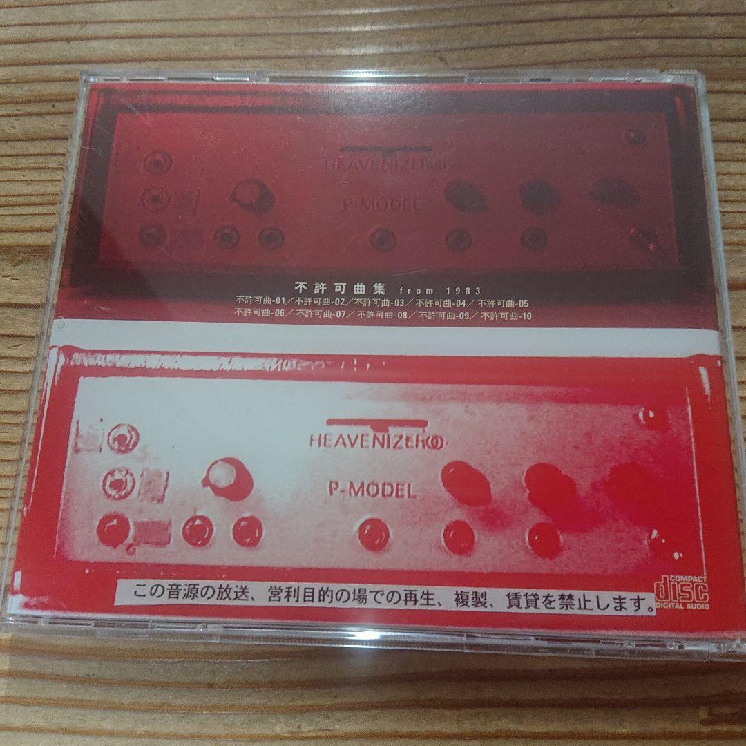 不許可曲集 from 1983 P-MODEL