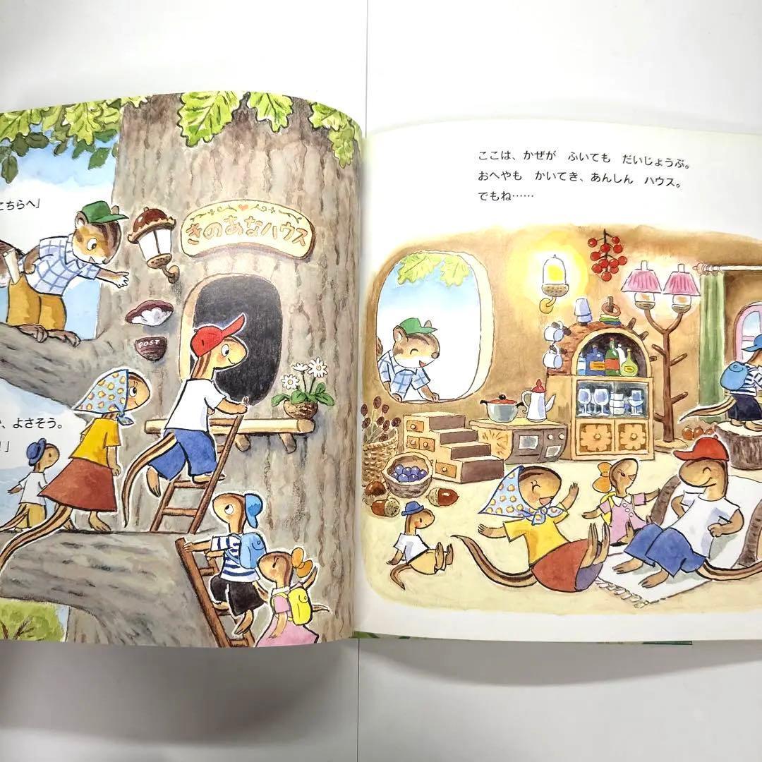 とがげさんちのおひっこし　絵本　藤本四郎【初版・絶版・希少・入手困難】