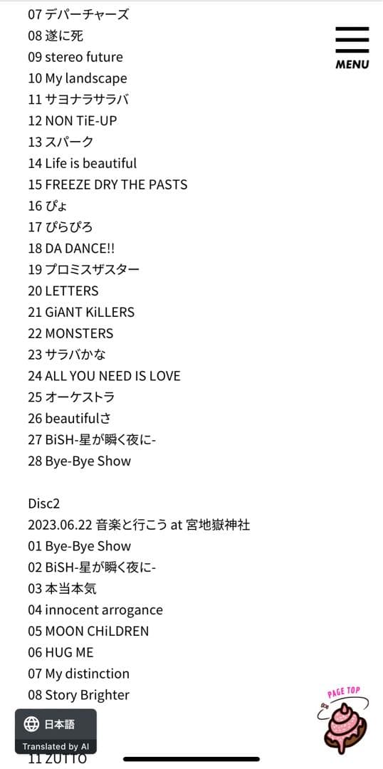 【初回生産版】Bye-Bye Show for Never