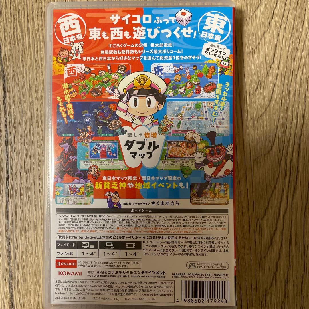 Nintendo Switch 桃太郎電鉄2 あなたの街もきっとある
