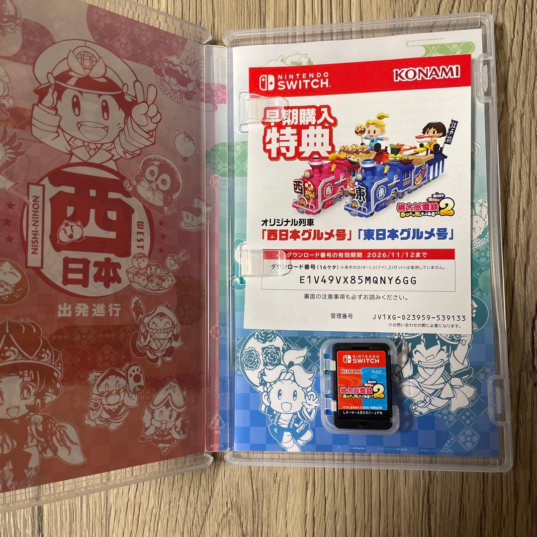 Nintendo Switch 桃太郎電鉄2 あなたの街もきっとある