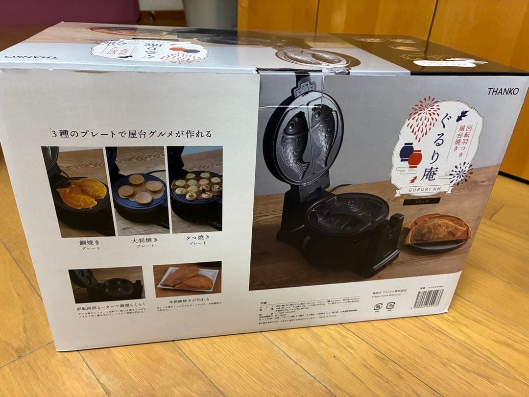 値下げしました！THANKO ぐるり庵 ホットプレート