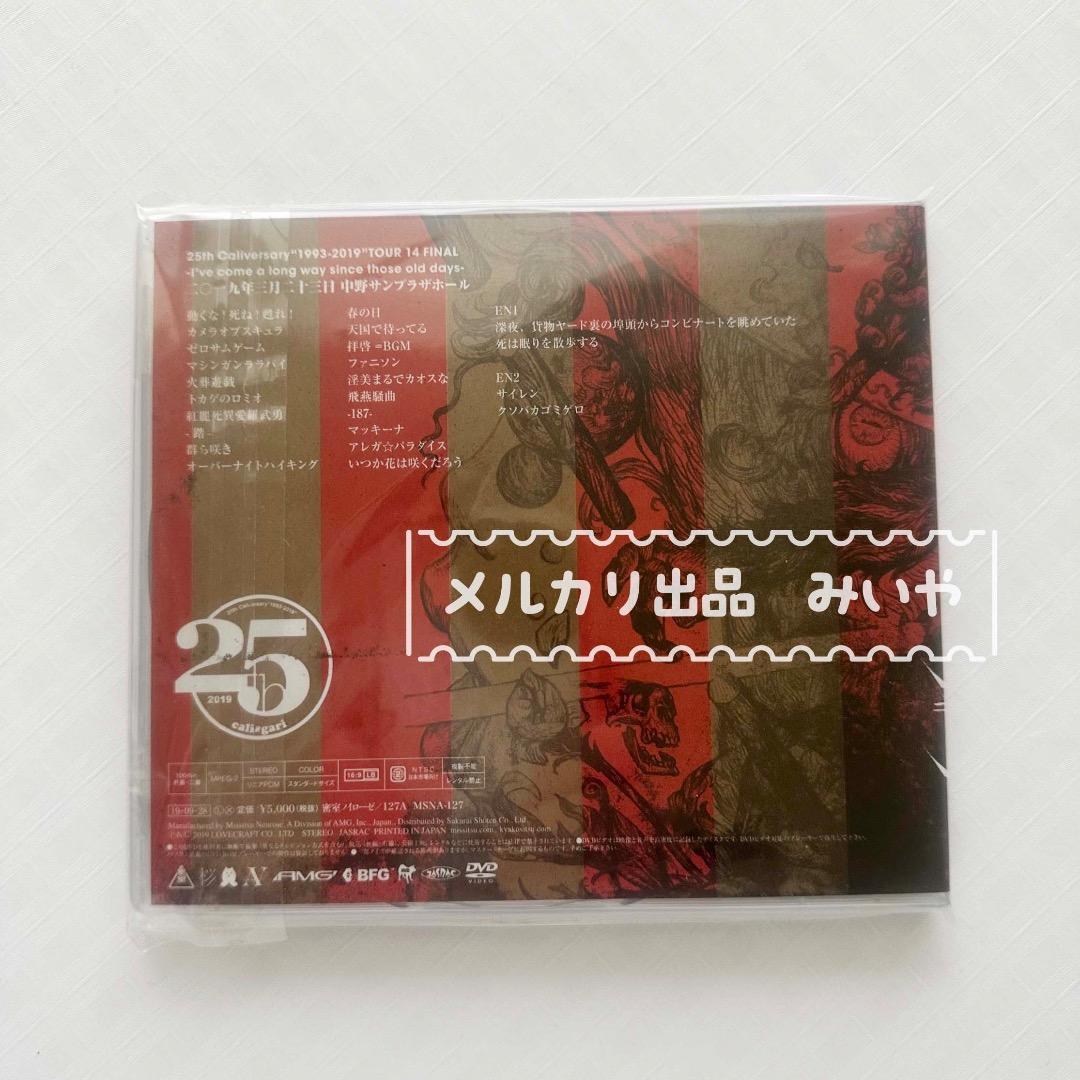 cali≠gari カリガリ TOUR14 Final ［DVD］ 未開封品