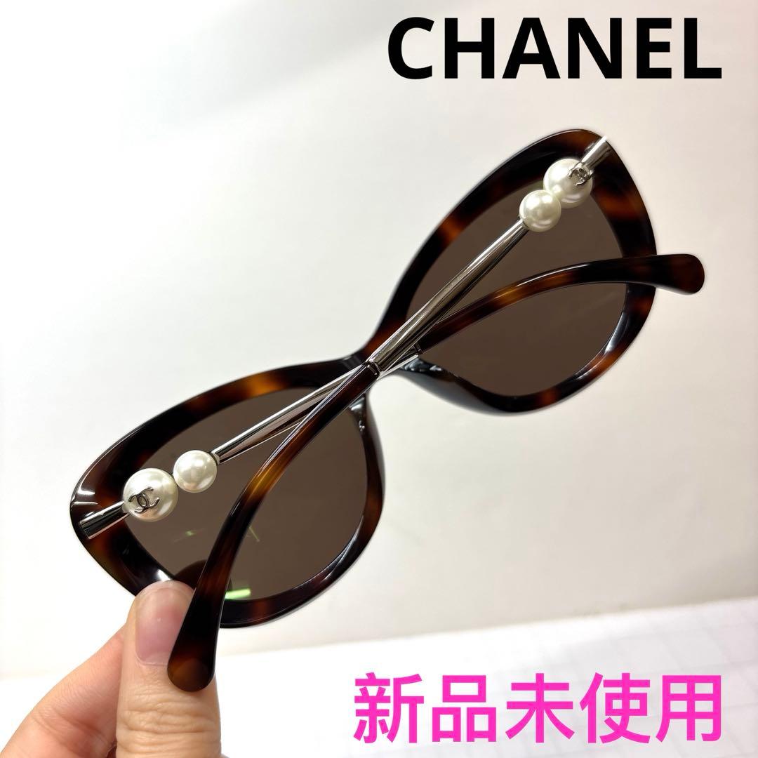 新品未使用CHANELシャネルサングラスCH5340-H-Aパール付き