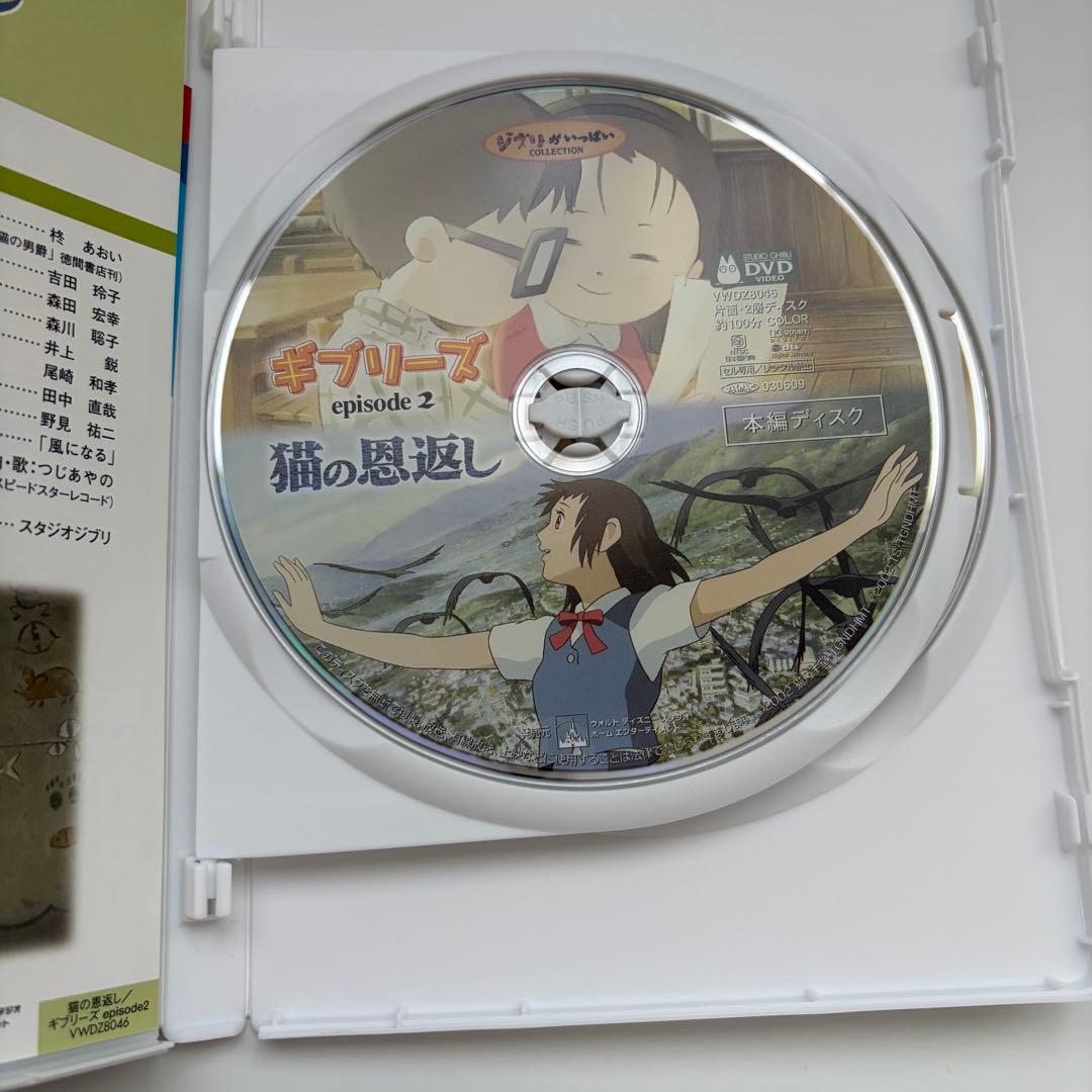 宮崎駿 もののけ姫　紅の豚　猫の恩返し　耳をすませば　DVD 4本セット ジブリ