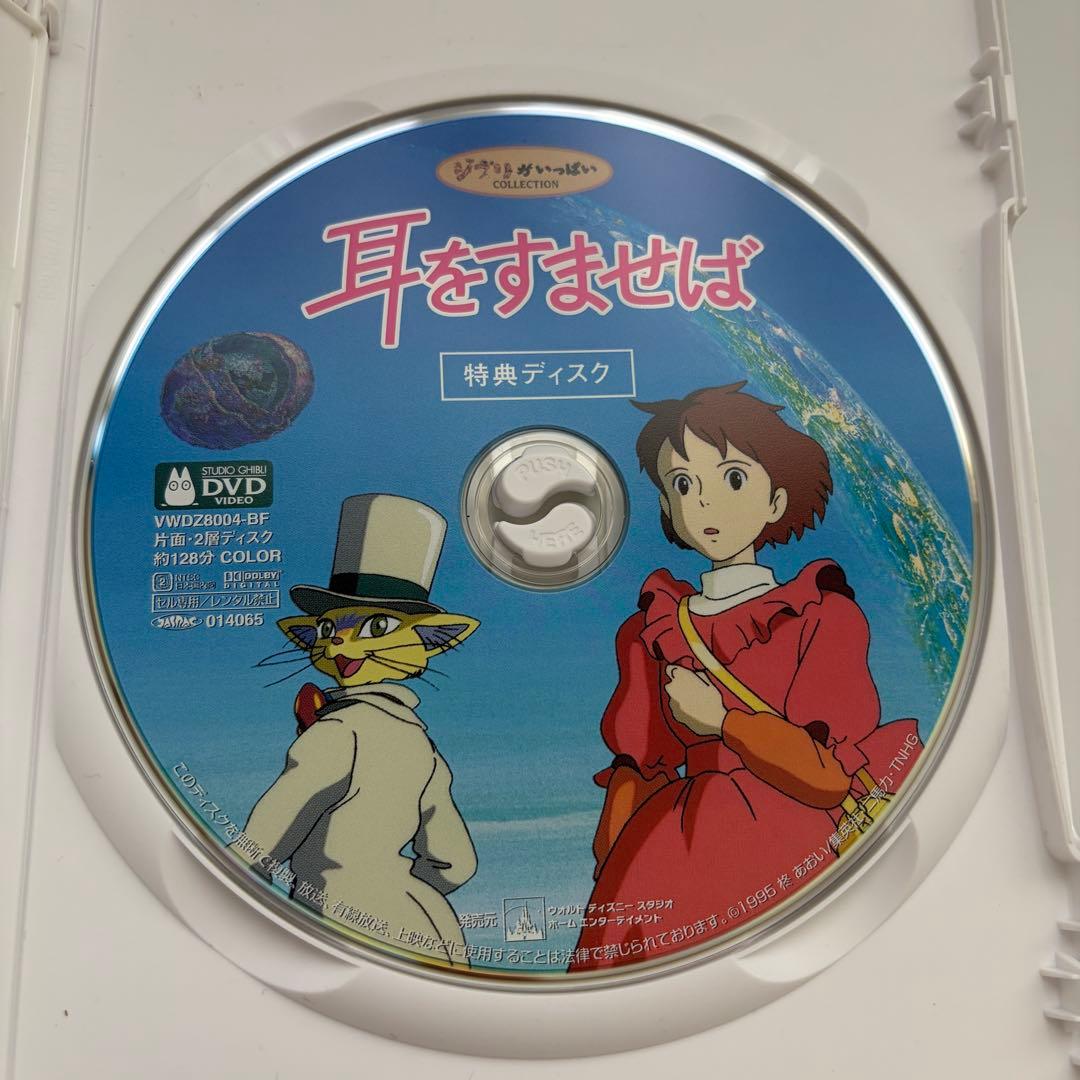 宮崎駿 もののけ姫　紅の豚　猫の恩返し　耳をすませば　DVD 4本セット ジブリ