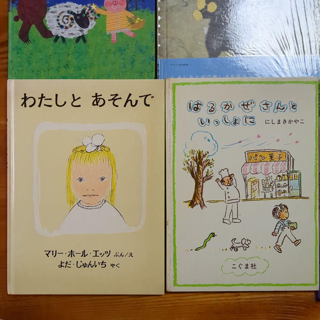 くもん推薦図書　有名海外　絵本　まとめ　セット　D97