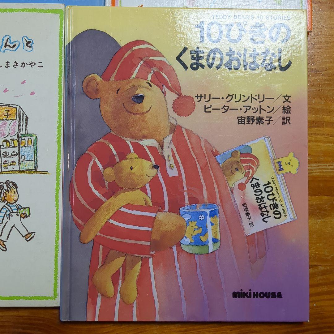 くもん推薦図書　有名海外　絵本　まとめ　セット　D97