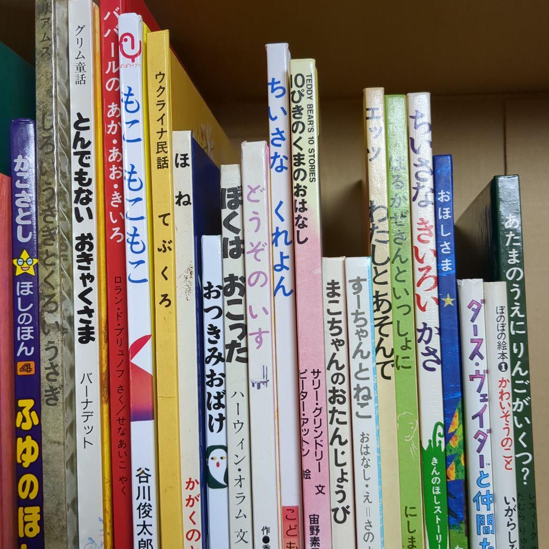 くもん推薦図書　有名海外　絵本　まとめ　セット　D97