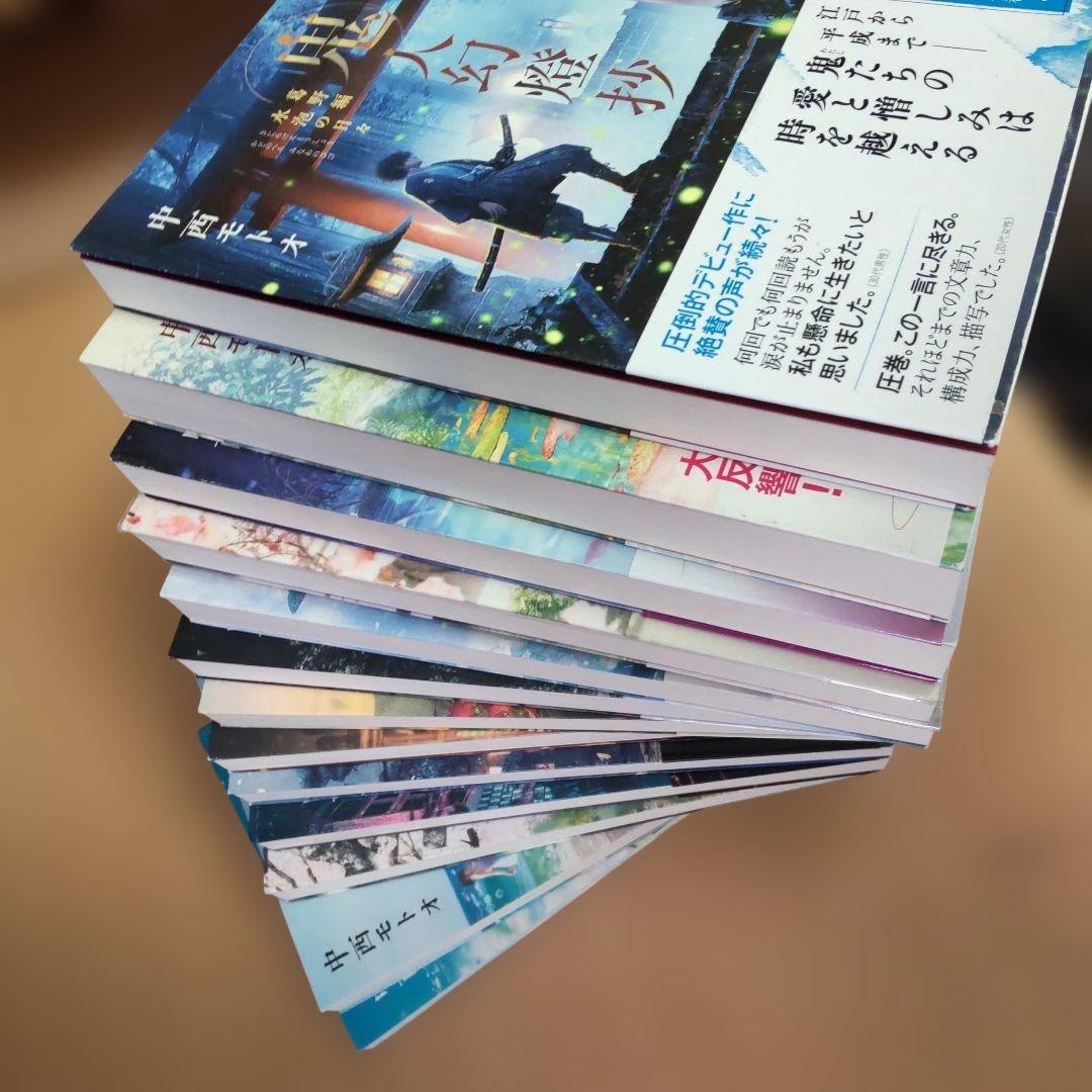 鬼人幻燈抄 　13冊　【小説】
