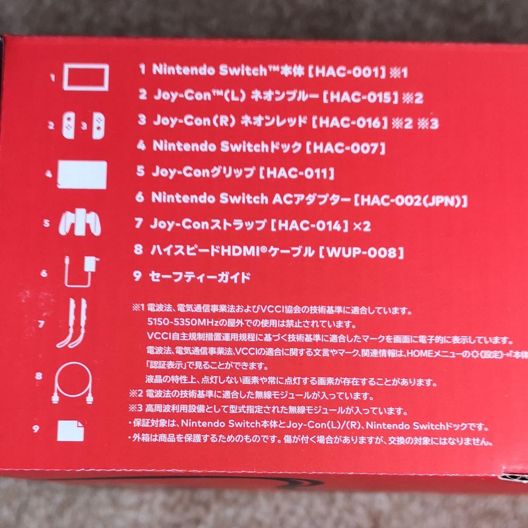 新品、未開封【新型】ニンテンドースイッチ　本体