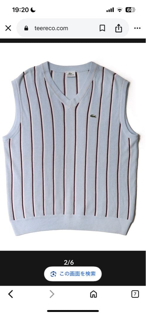 ラコステ　ベスト　Lacoste Striped Knit Vest