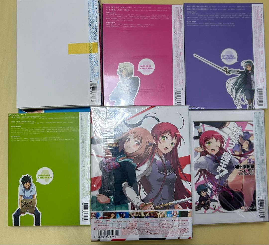 はたらく魔王さま! Blu-ray 6巻セット　未開封含