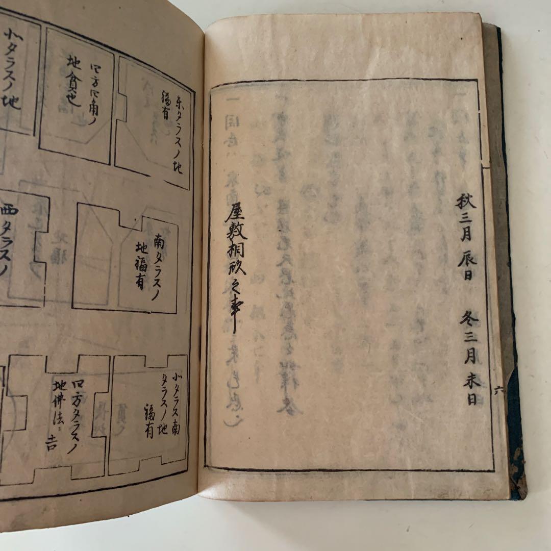 おまとめ　画図秘事 一　古書3冊