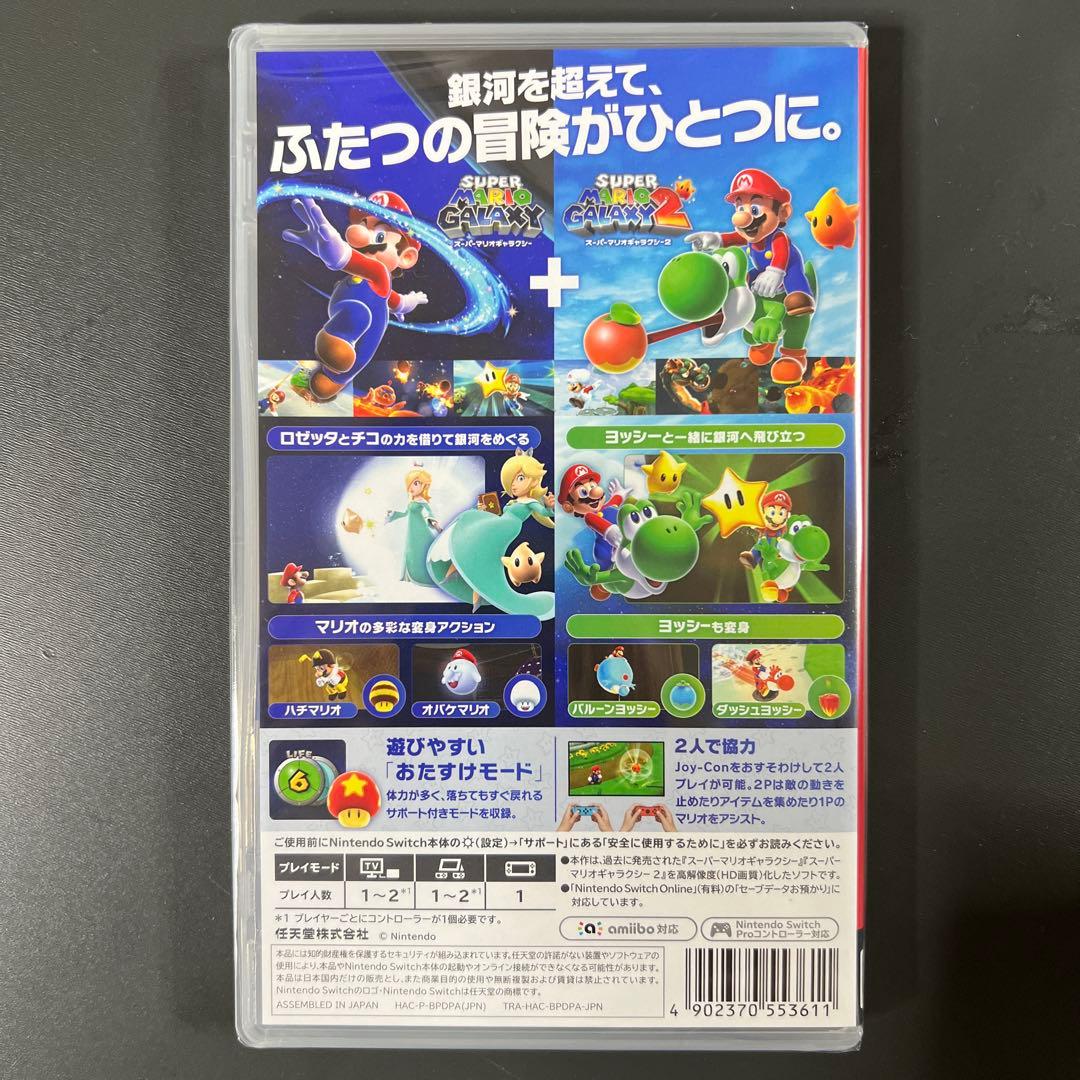 Nintendo Switch SUPER MARIO GALAXY 1&2