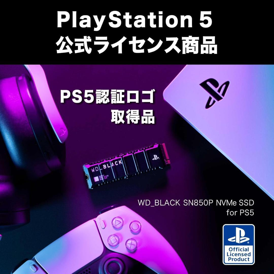 ウエスタンデジタル SSD 2TB SN850P WD_Black