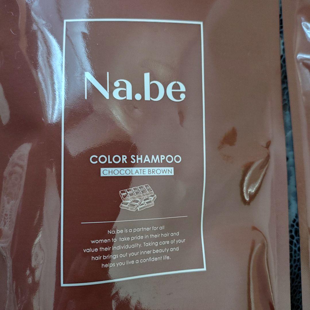 hana Na.be COLOR SHAMPOO詰め替え用2個セット