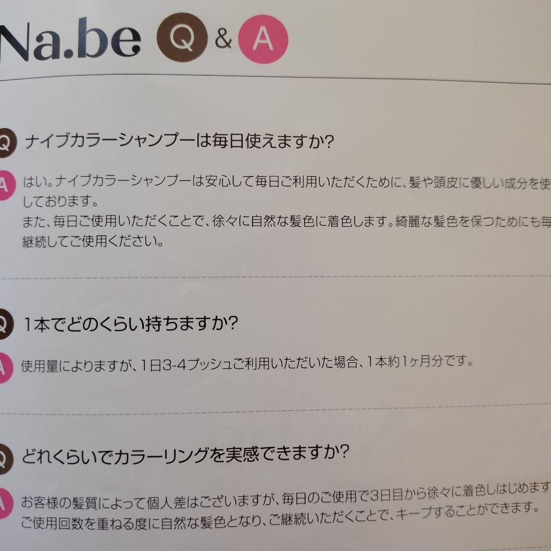 hana Na.be COLOR SHAMPOO詰め替え用2個セット