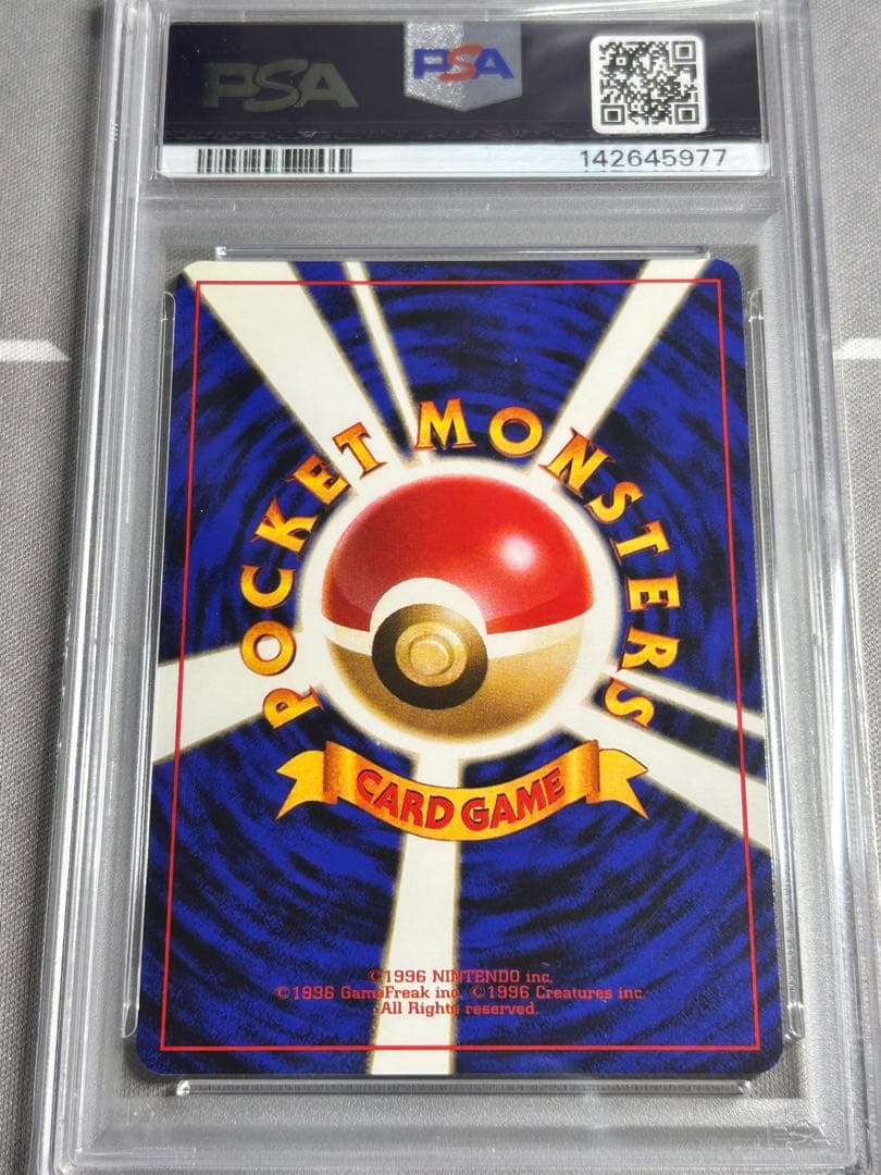 そらをとぶピカチュウ　PSA9