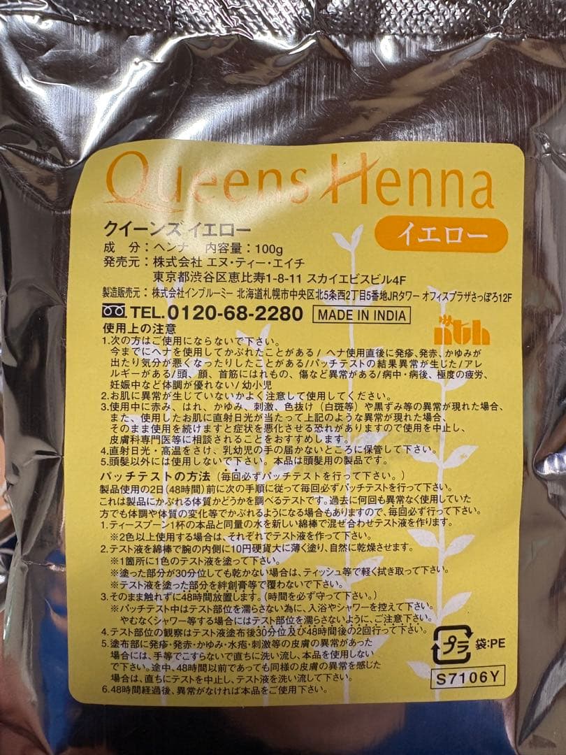 Queens Henna 3色　4セット