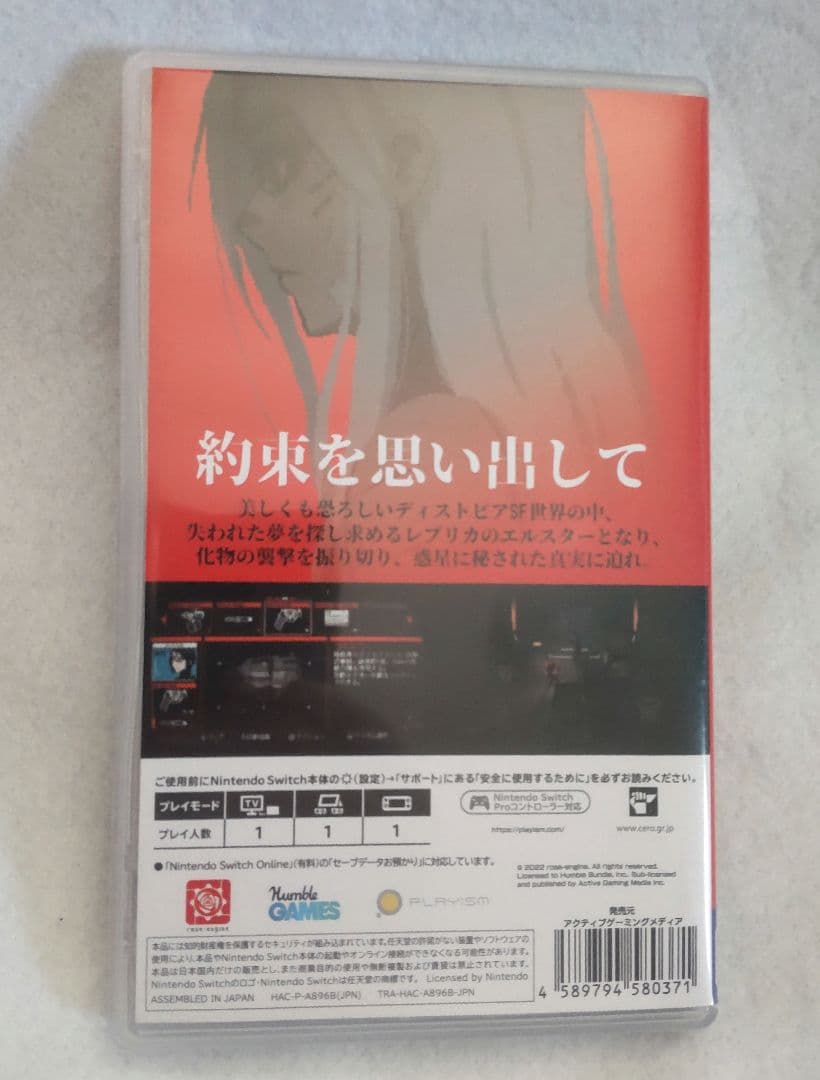 Switch SIGNALIS シグナーリス