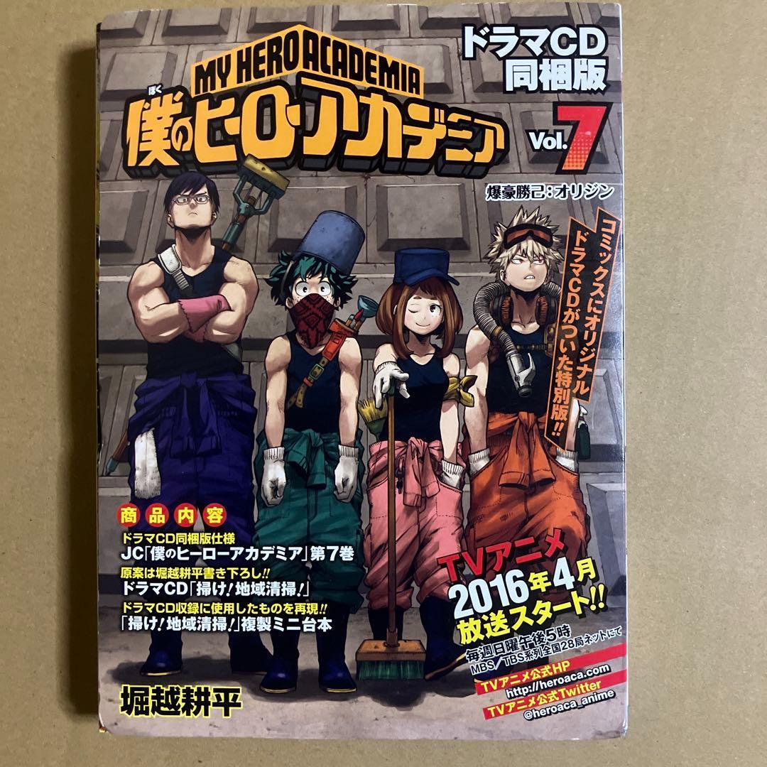 【全巻＋関連本26冊】計 68冊　僕のヒーローアカデミア 1～42巻　堀越耕平