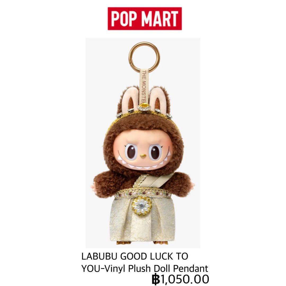 ぬいぐるみ LABUBU GOOD LUCK TO YOU & THE MONSTERS