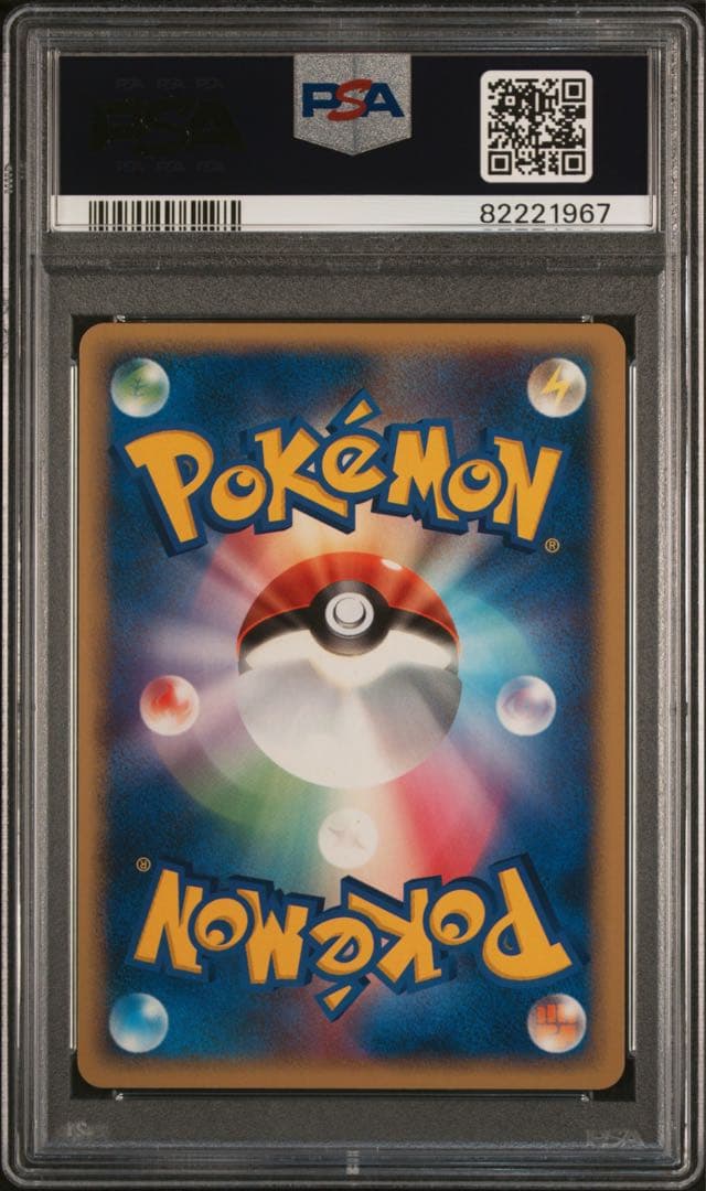 希少 PSA10 ピカチュウ 伝説の飛翔 1st アンリミ セット
