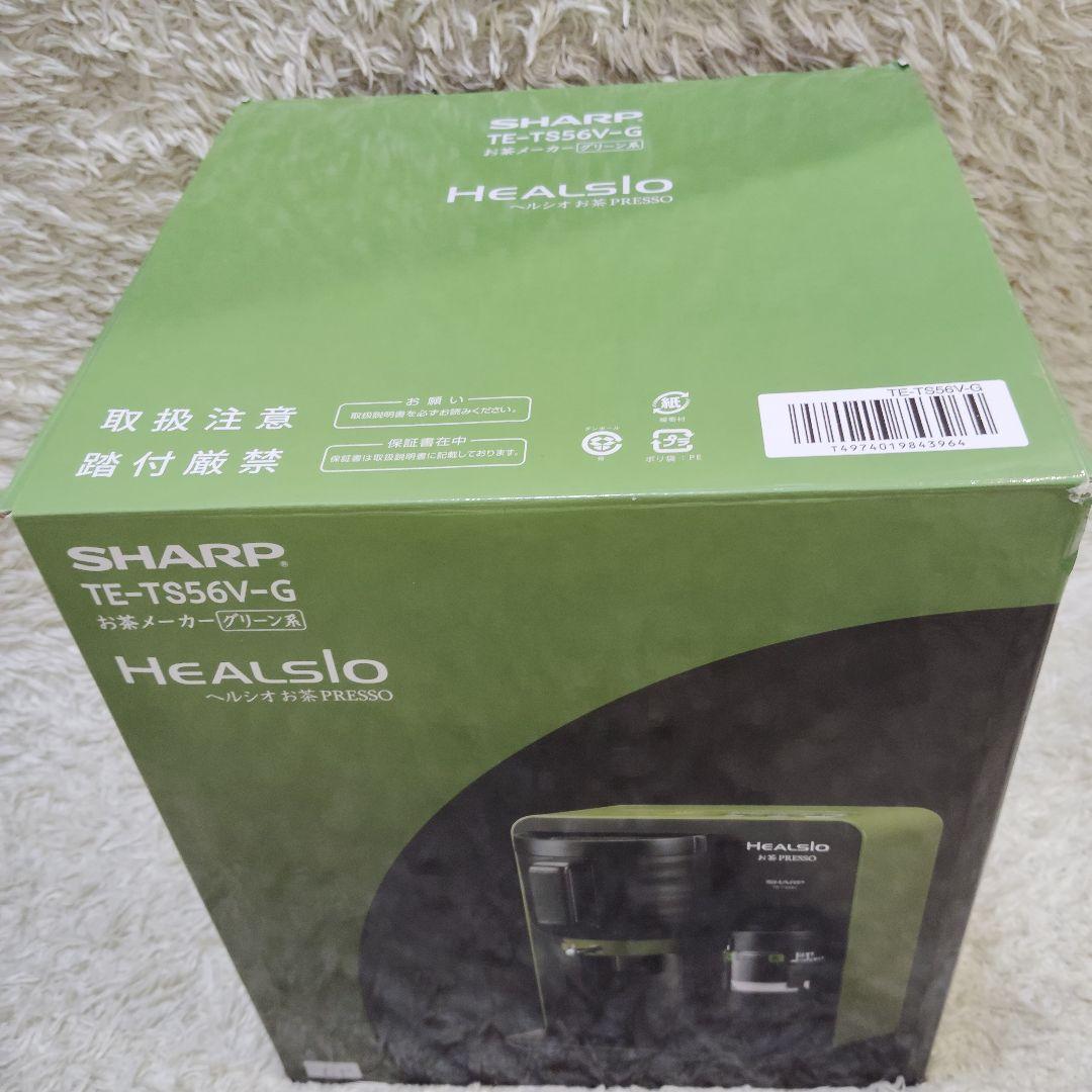 【新品・未使用品】お茶プレッソ TE-TS56V ヘルシオ お茶 PRESSO
