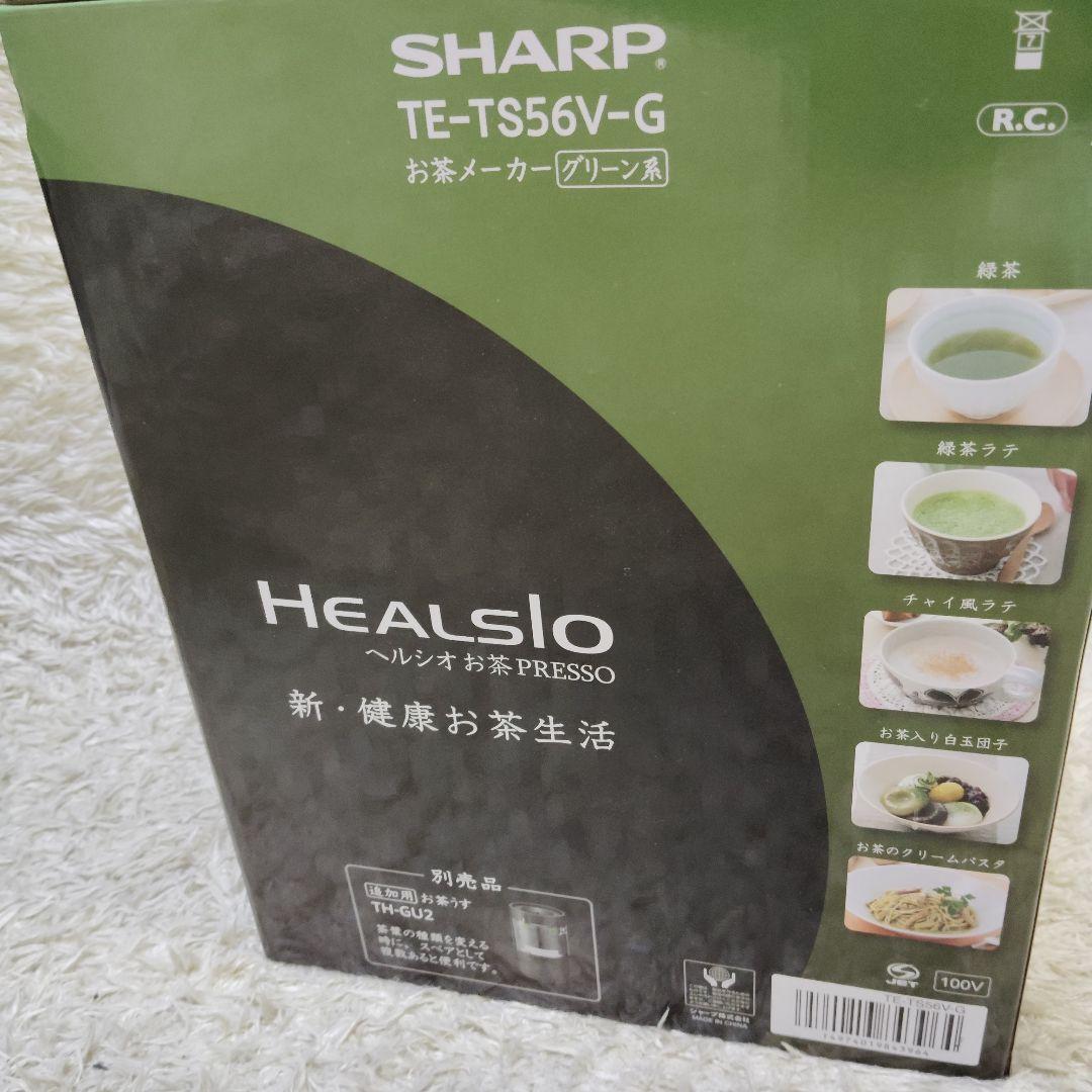 【新品・未使用品】お茶プレッソ TE-TS56V ヘルシオ お茶 PRESSO